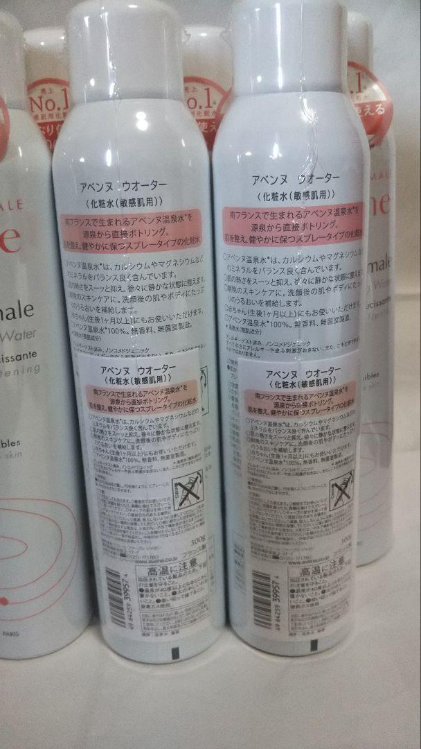 新品敏感肌ミスト化粧水アベンヌウォーター300g×6本セット正規品
