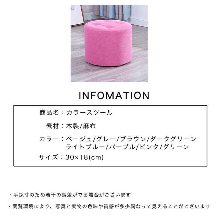 カラースツール カラー豊富 椅子 イス ソファ インテリア スツール 【お買得!】 カラースツール カラー豊富 椅子 イス ソファ インテリア スツール 【お買得!】