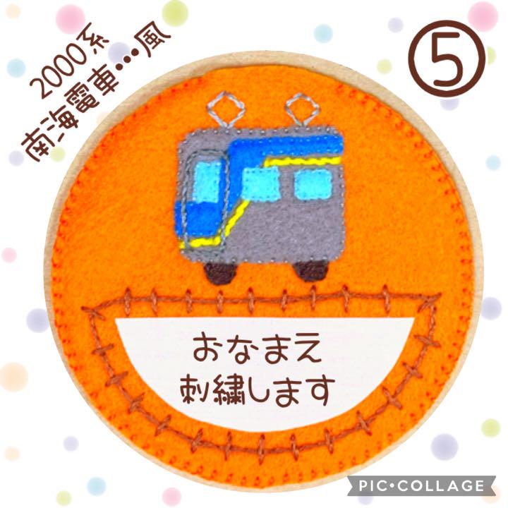 オーダー専用ページ 働く車 電車 名札 ネームタグ - nghiencuudinhluong.com オーダー専用ページ 働く車 電車 名札 ネームタグ - nghiencuudinhluong.com