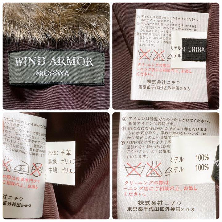 新品 WIND ARMOR レザージャケット シープスキン ラビットファー LL