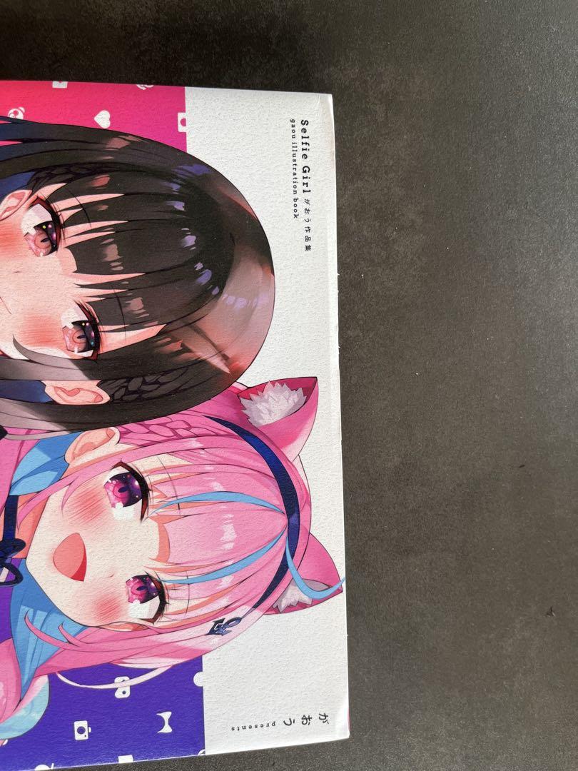 がおう　Selfie Girl 作品集　初版