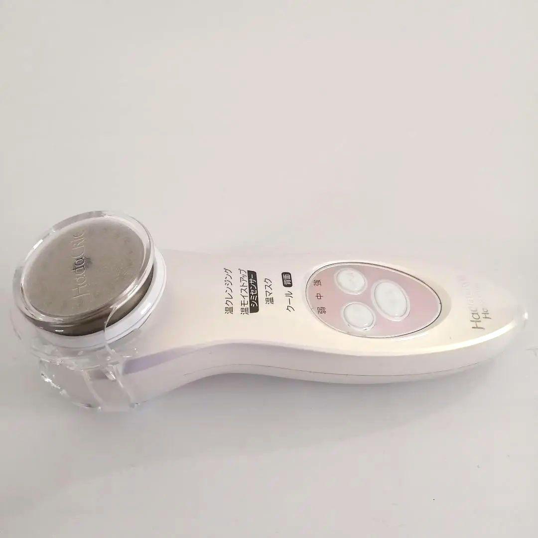 ホット＆クール 充電保湿器