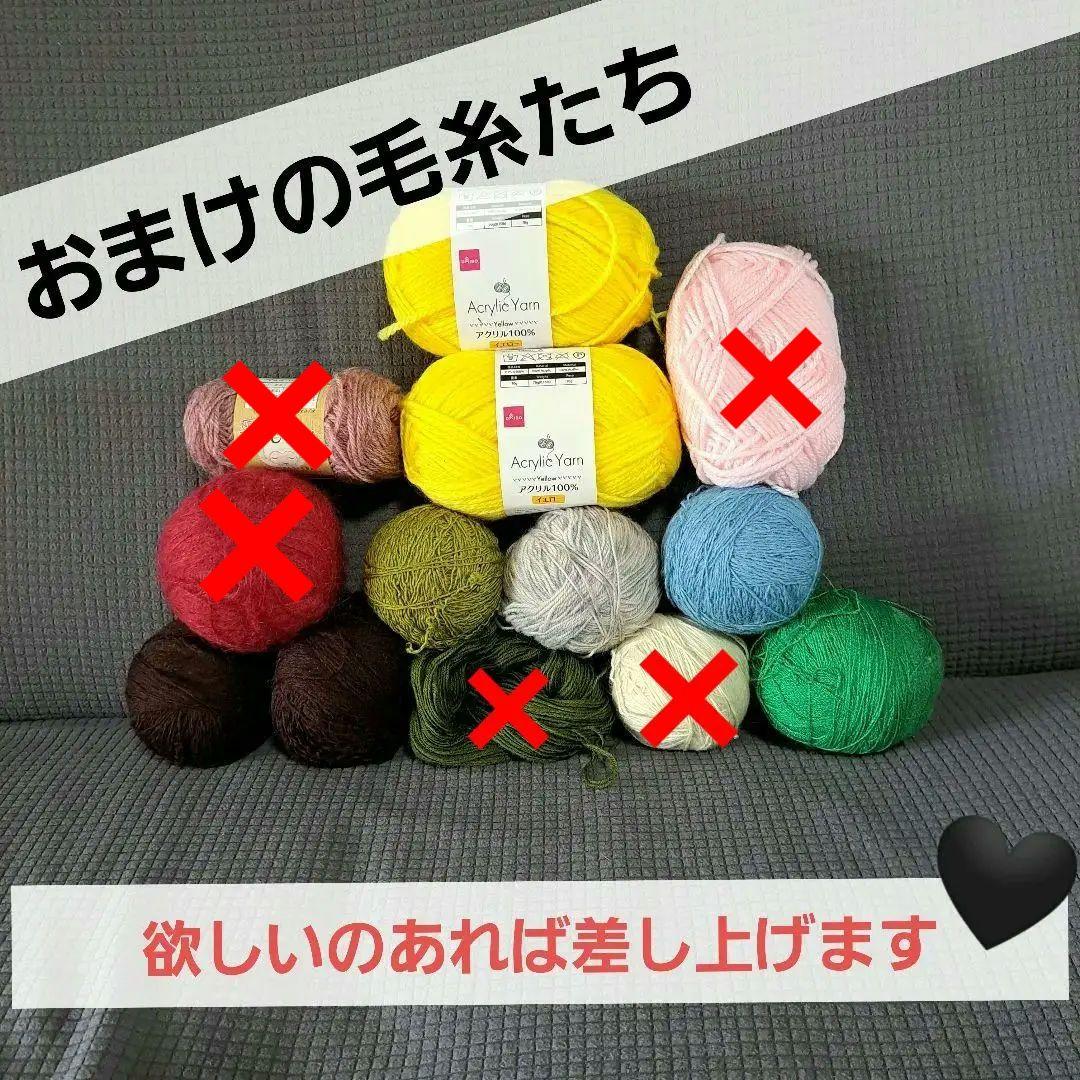 毛糸各種おまけページ
