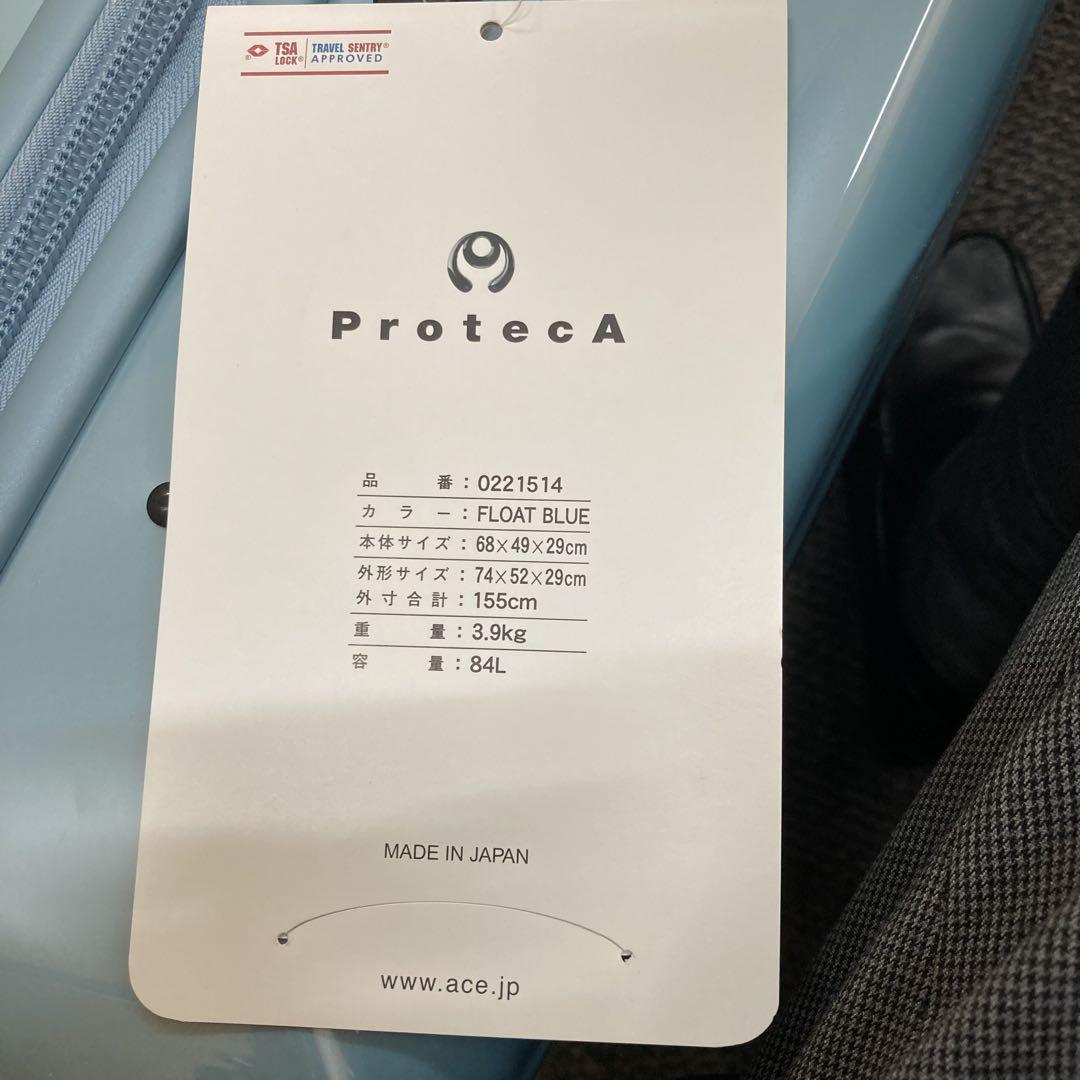 ProtecA プロテカ　旅行　トラベル　キャリー84L スーツケース 水色