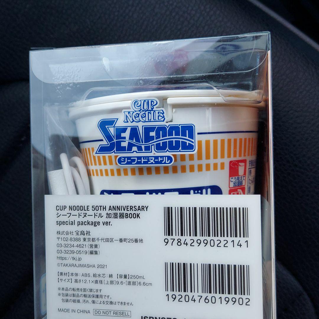 ずっと気になってた 日清カップヌードル加湿器限定レア2個セット - 車内アクセサリー - hlt.no ずっと気になってた 日清カップヌードル加湿器限定レア2個セット - 車内アクセサリー - hlt.no