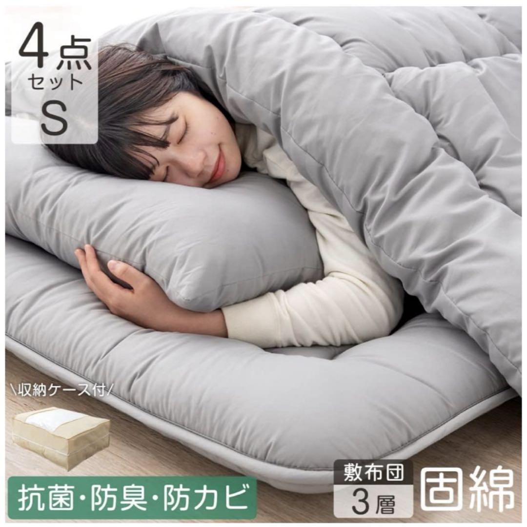 タンスのゲン 布団セット シングル 4点セット 【高密度固綿入り 三層敷布団】