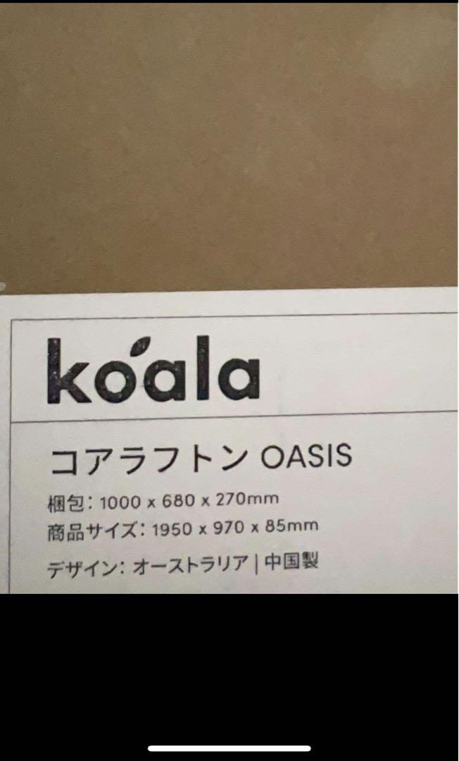 koalaコアラフトン OASIS