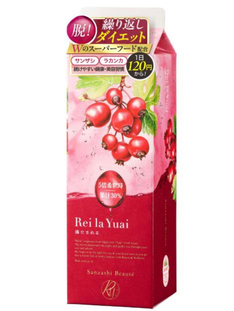 SANZASHI BEAUTÉ サンザシボーテ サンザシ ドリンク 2本セット