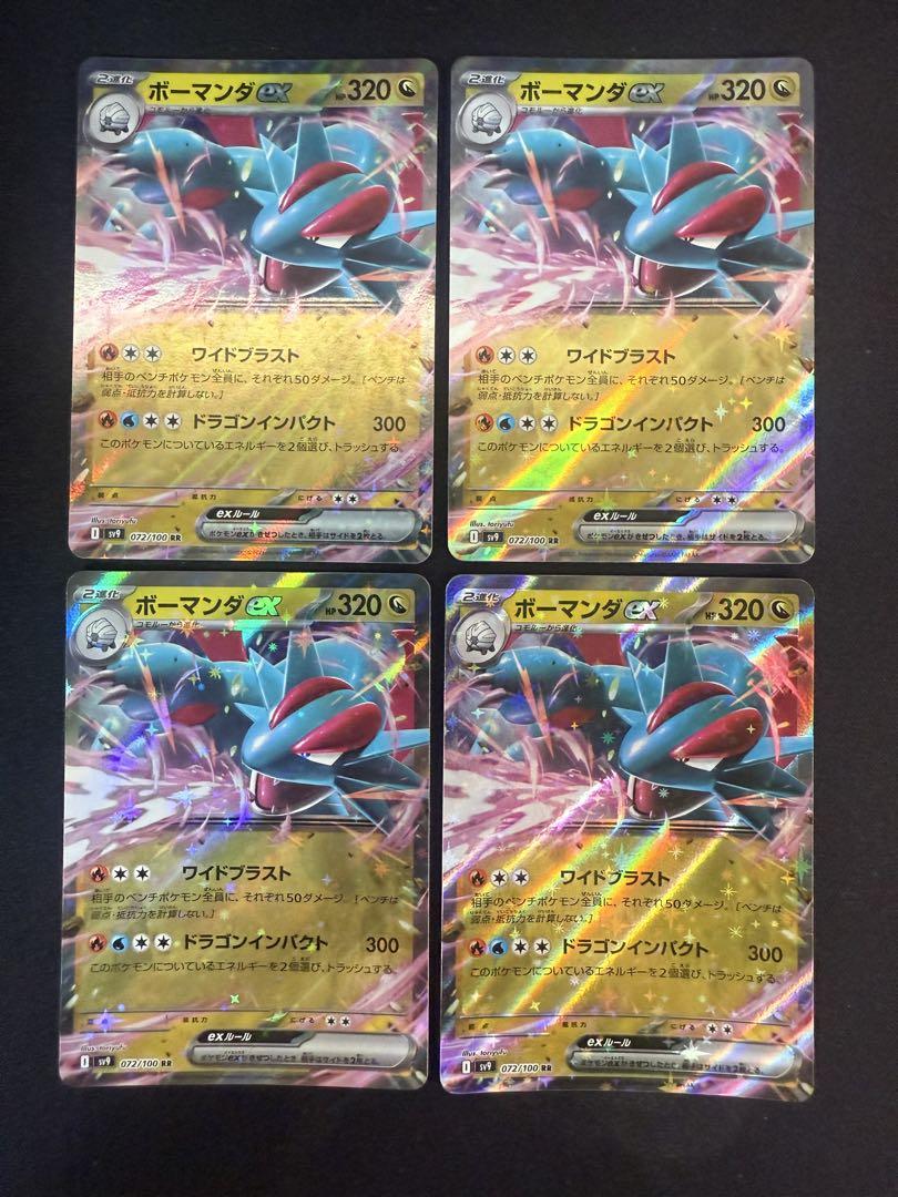 ポケカ　MボーマンダEX　ジムプロモ　4枚セット ポケカ MボーマンダEX ジムプロモ 4枚セット