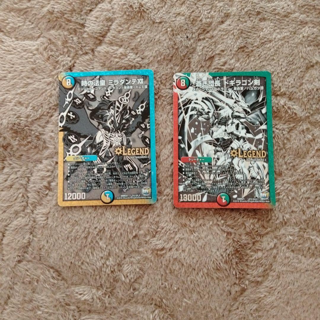 デュエルマスターズ ミラダンテXII ドギラゴン剣 銀セット