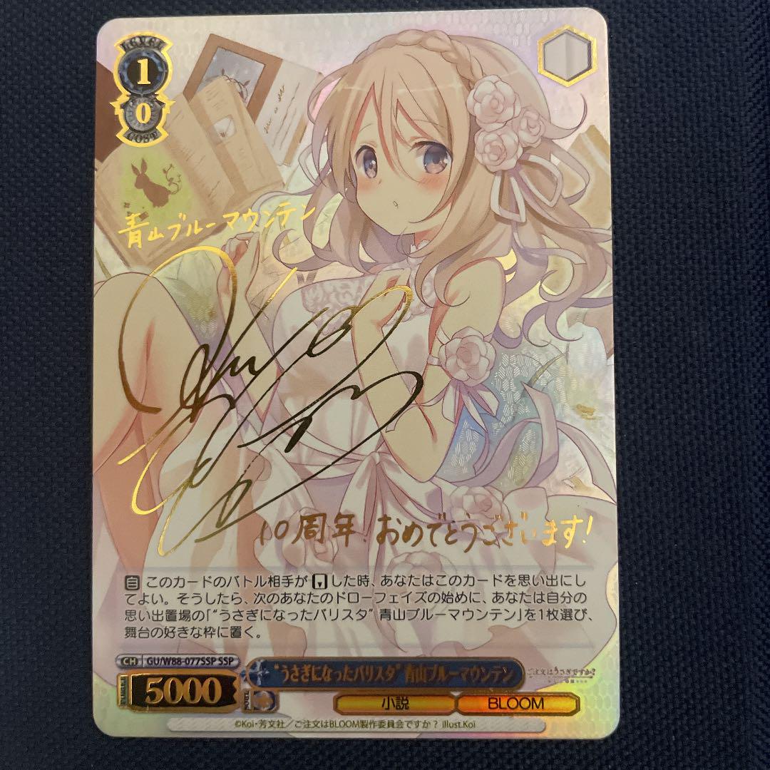 グレイ系幸せなふたりに贈る結婚祝い ヴァイスシュヴァルツ ごちうさ 青山ブルーマウンテン SSP サイン ヴァイスシュヴァルツ トレーディングカードグレイ系¥12,976-eur-artec.fr グレイ系幸せなふたりに贈る結婚祝い ヴァイスシュヴァルツ ごちうさ 青山ブルーマウンテン SSP サイン ヴァイスシュヴァルツ トレーディングカードグレイ系¥12,976-eur-artec.fr