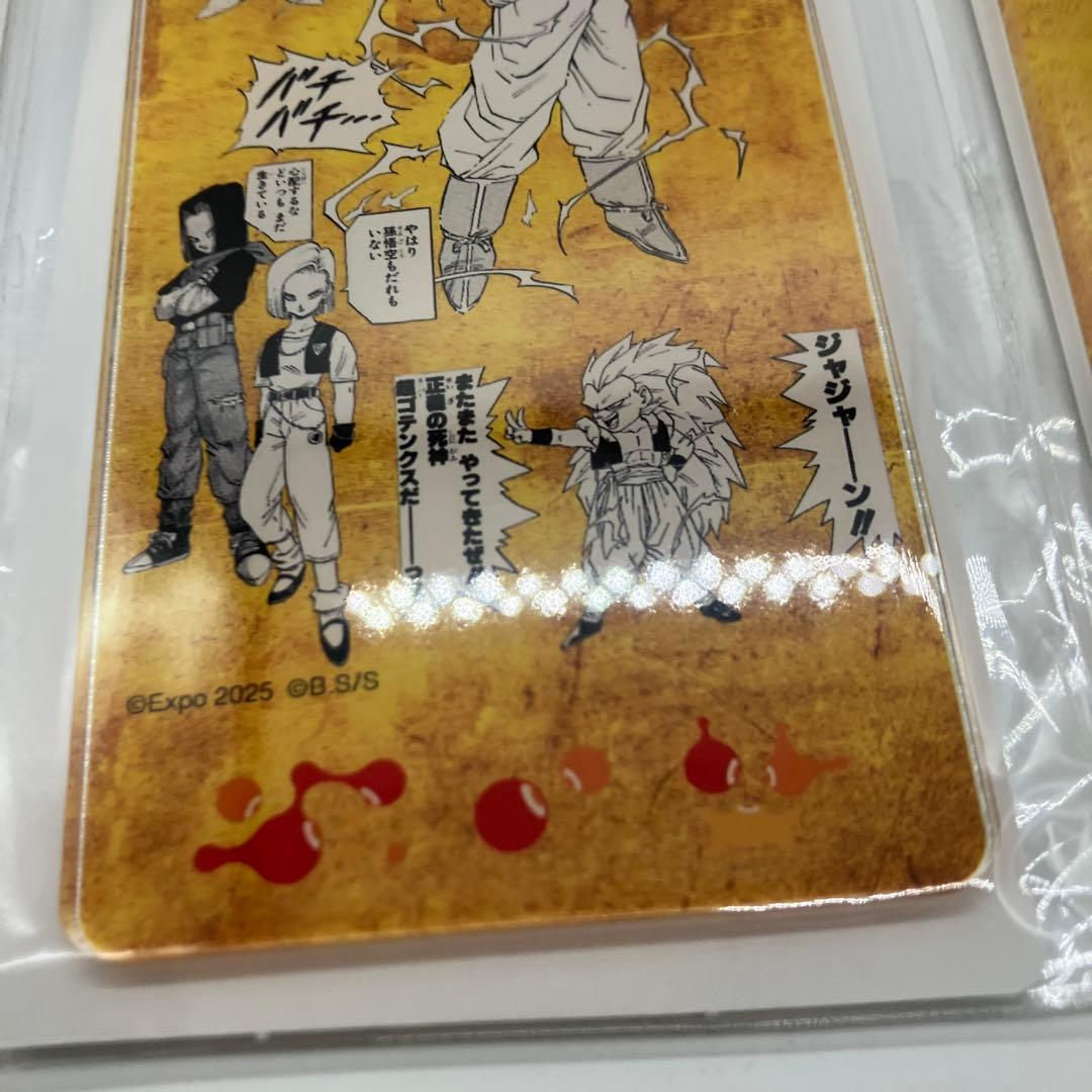 ドラゴンボール 大阪万博