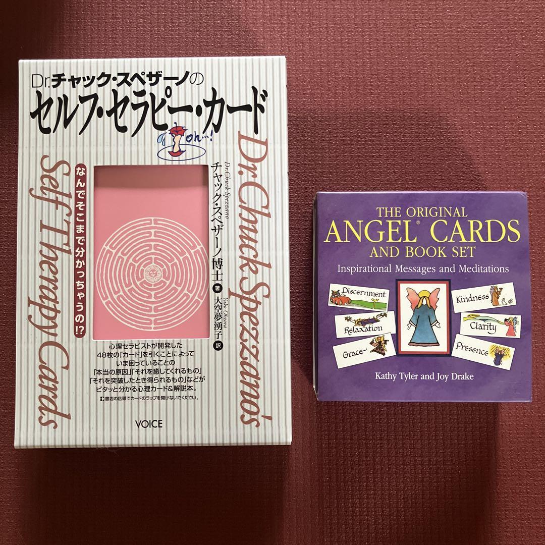 セルフセラピーカード　エンジェルカード　おまとめ