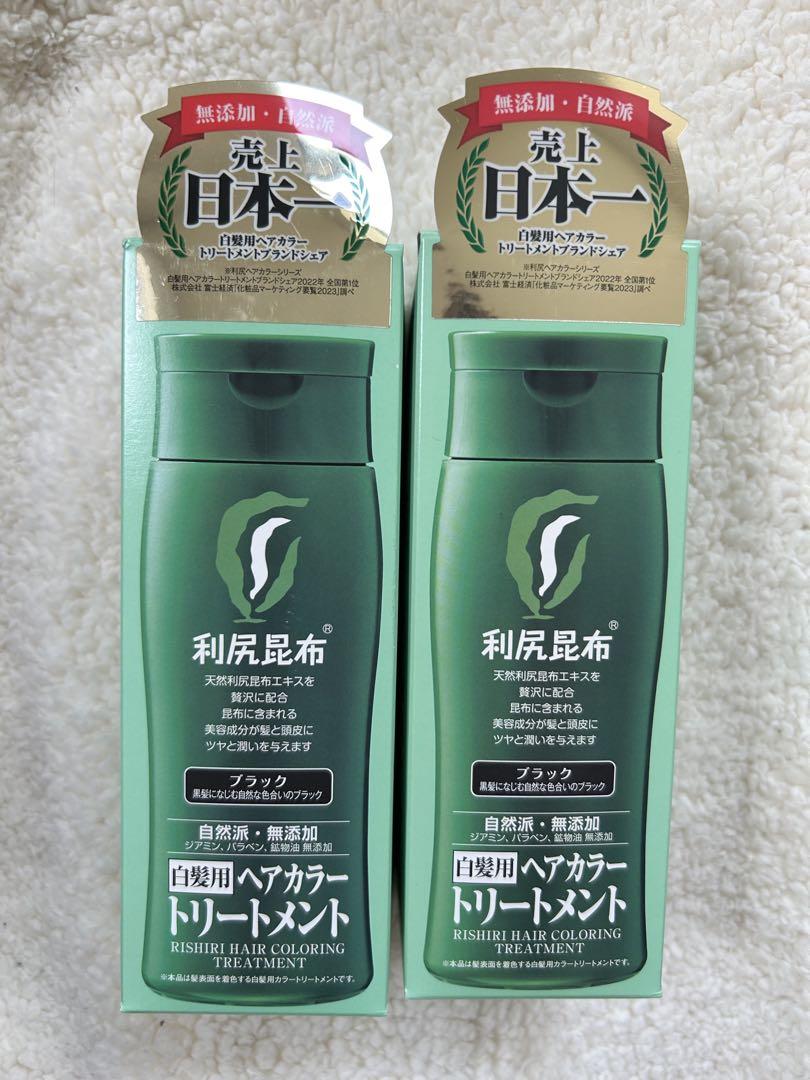 利尻ヘアカラートリートメント ブラック(200g)