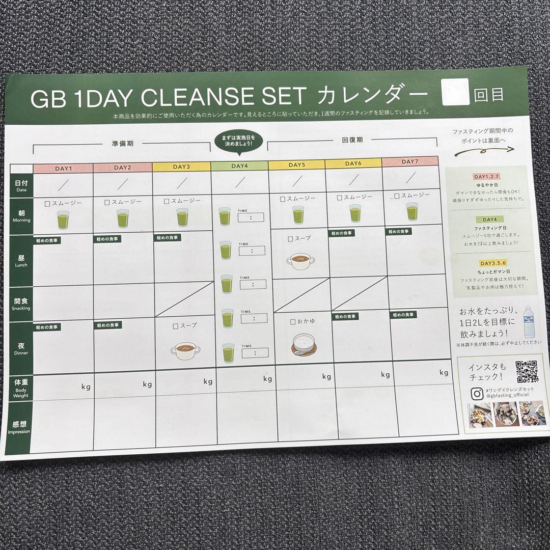 グリーンブラザーズ ワンデイクレンズセット カテゴリー：1DAY CLEANSE SET（ワンデイクレンズセット） | GB