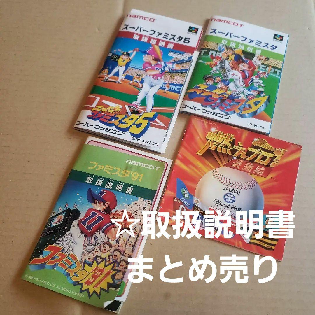 取扱説明書 Famicom