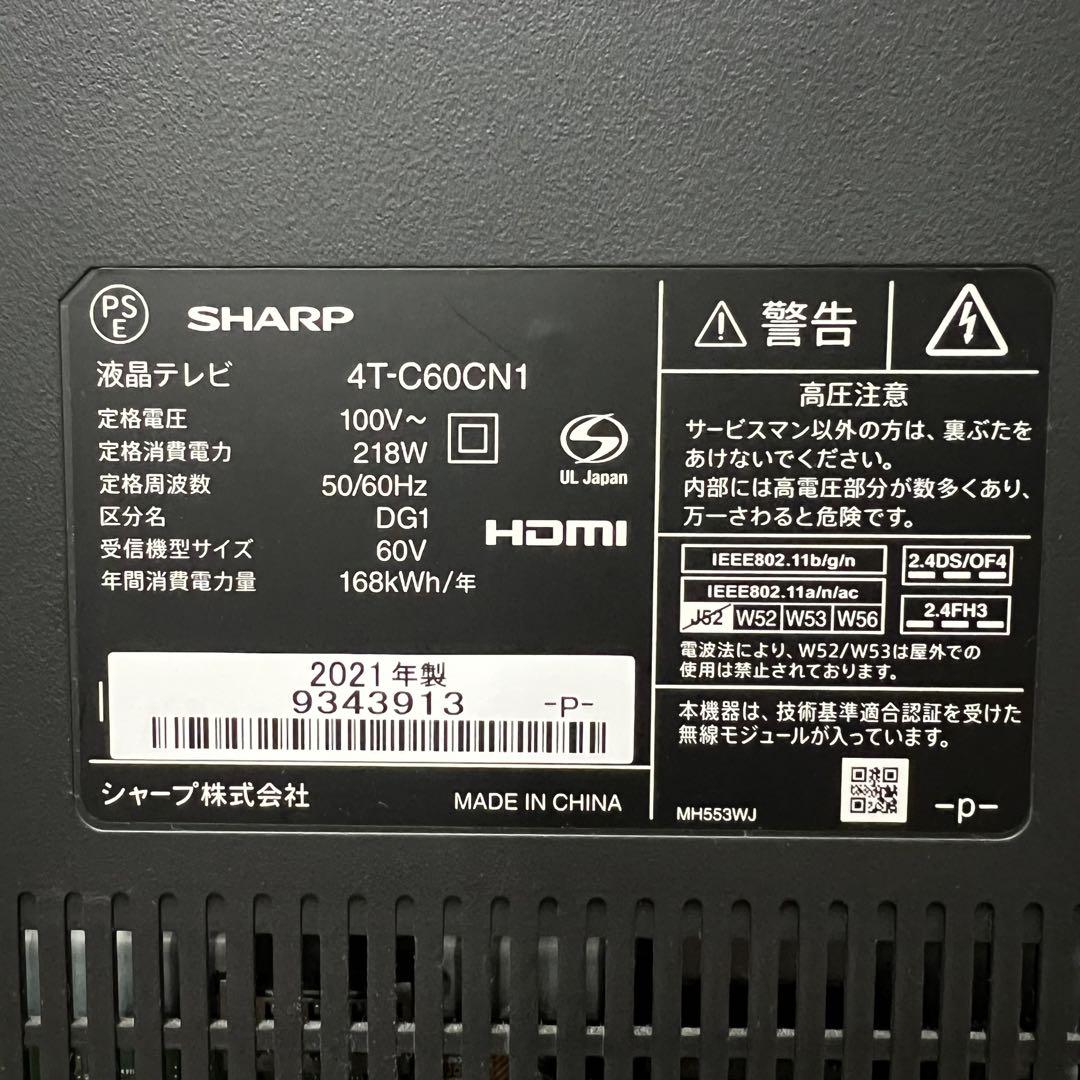 江戸川様専用 4K Android TV 液晶テレビ 4T-C60CN1 テレビ 江戸川様専用 4K Android TV 液晶テレビ 4T-C60CN1 テレビ