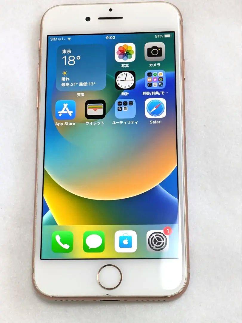 iPhone8本体 64GB ゴールド SIMフリー