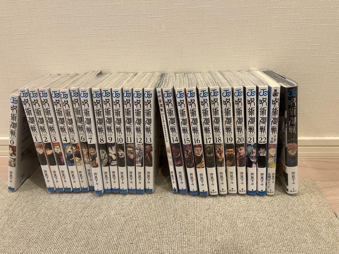 呪術廻戦 マンガ 0巻～22巻＋公式ファンブック 呪術廻戦 0巻から22巻、公式ファンブック、逝く夏と還る秋