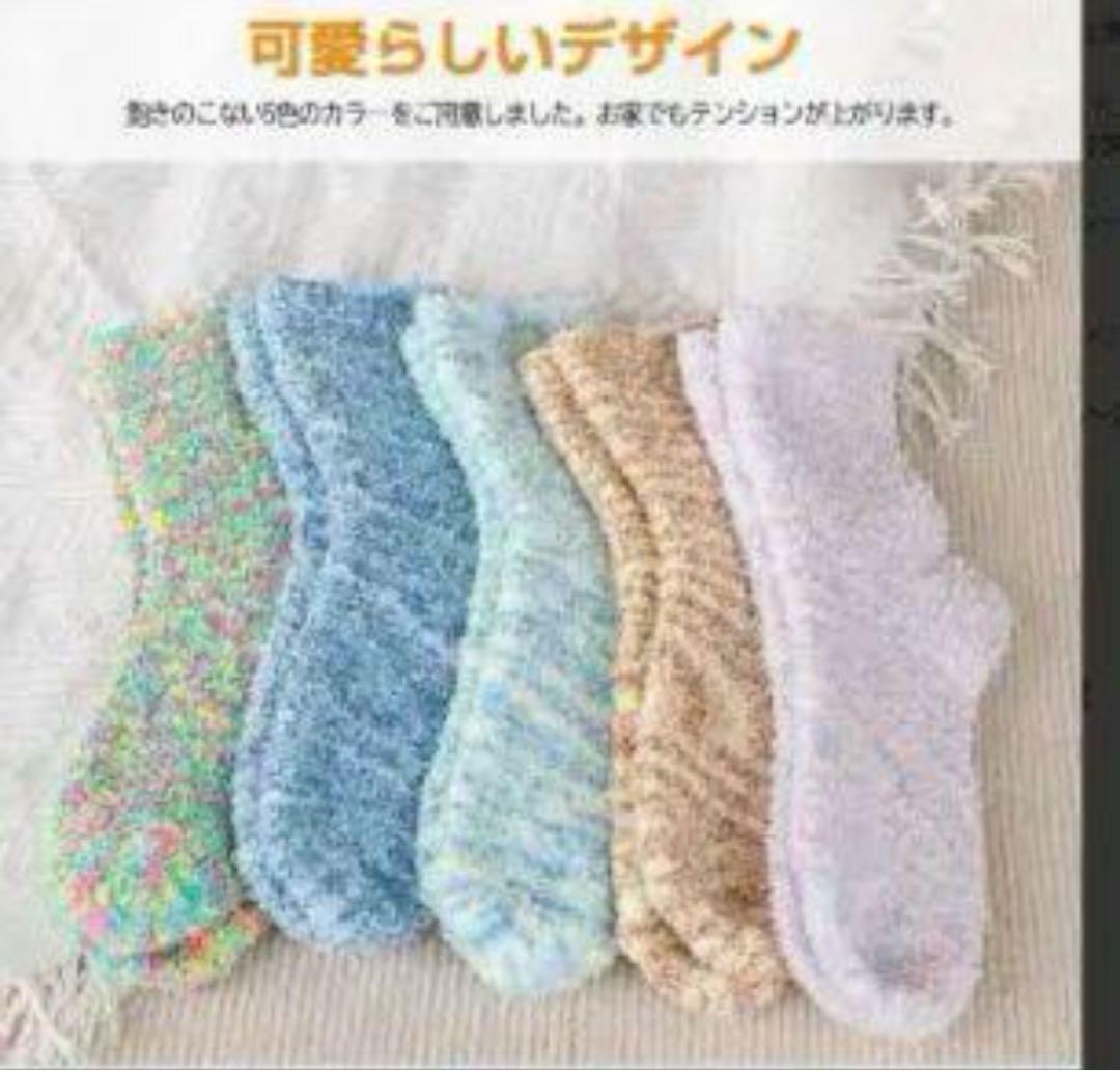 5足セット 靴下