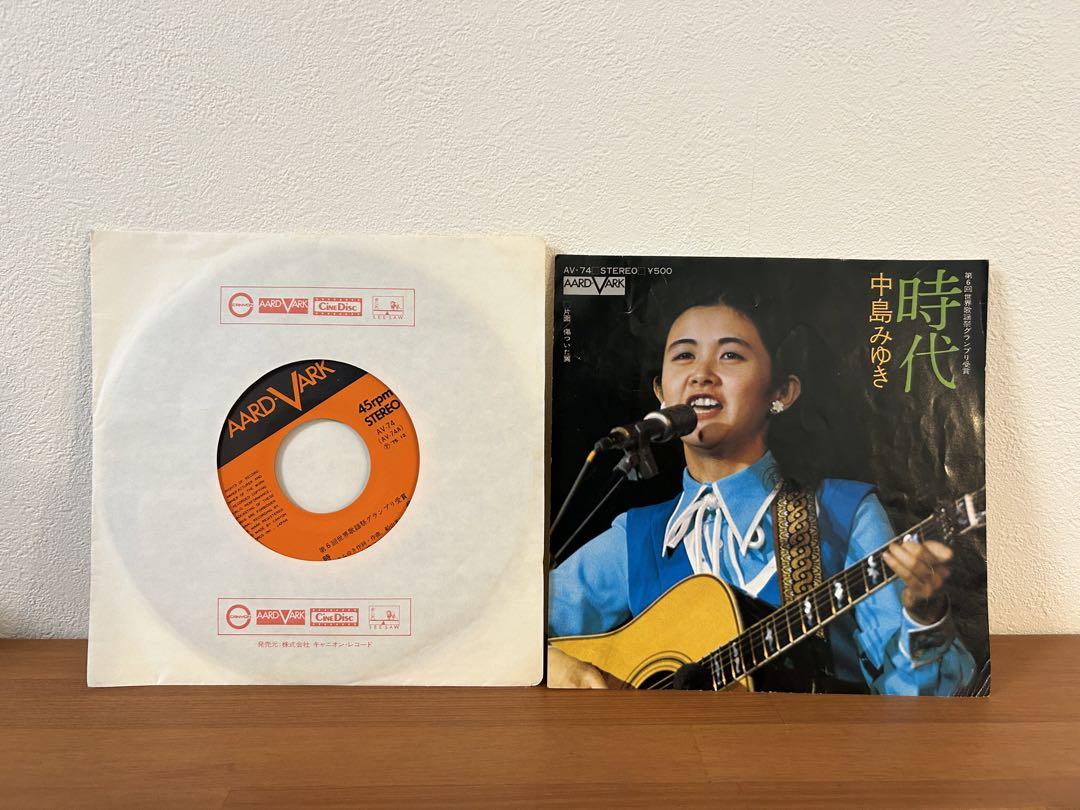 レコード 中島みゆき 時代