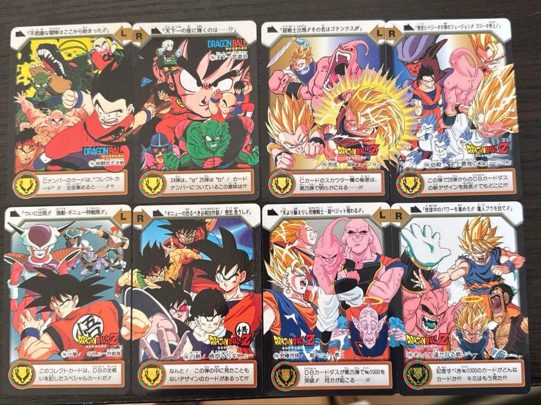 ドラゴンボールカードダス バンダイ 1995年目立った傷や汚れなし