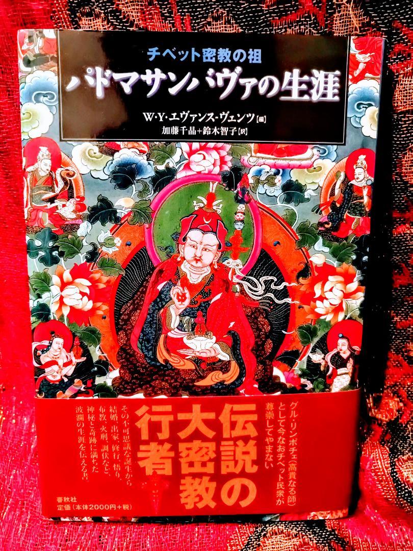 絶版】☆江成常夫写真集『 まぼろし国 満州 』1995年 新潮社☆ A207