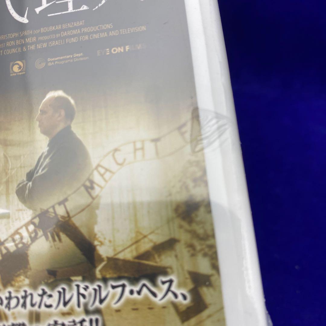 U1 ヒトラー 最後の代理人 [DVD]　アウシュヴィッツ