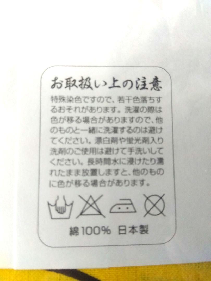 楽天 仕事猫コレクション くじ Ｃ賞 謹製手ぬぐい 3 種 コンプリート 楽天 仕事猫コレクション くじ C賞 謹製手ぬぐい 3 種 コンプリート