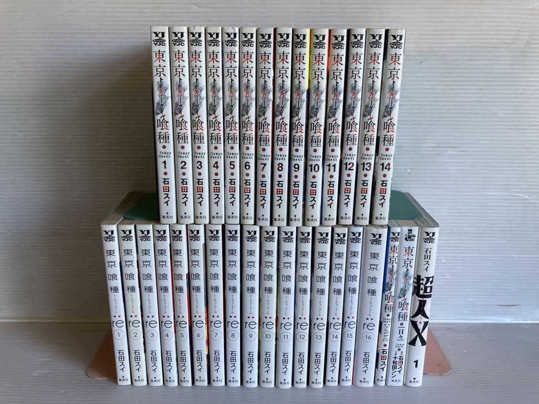 東京喰種 ＋ re ＋ 3冊 全巻　送料無料　漫画　コミック　東京グール