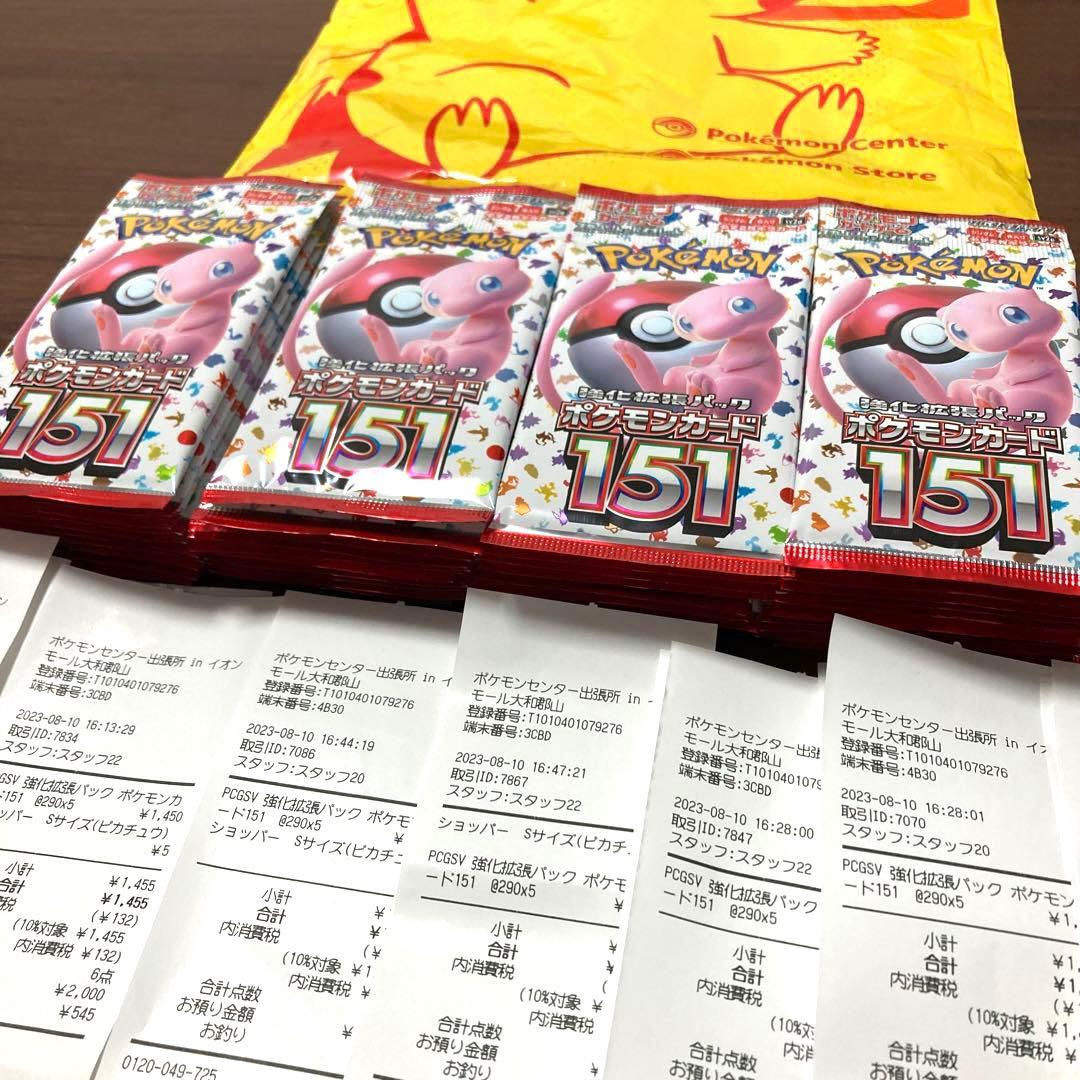 ポケセン産 ポケモンカード 151 40パック