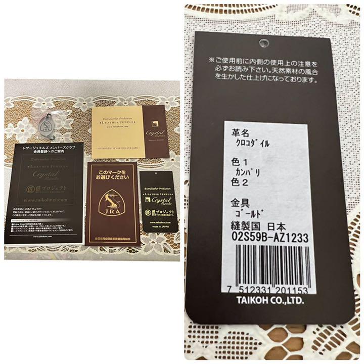 クーポン 未使用品 2Wayハンドバッグ ショルダーバッグ ghTP1-m81512016347 JRA認定 クロコダイル 超激安国産