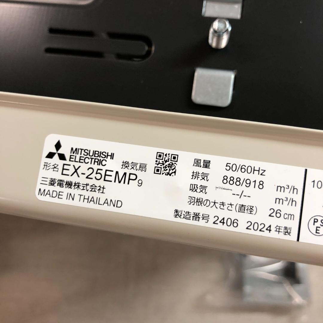 三菱電機(MITSUBISHI ELECTRIC) 標準換気扇メタルコンパック