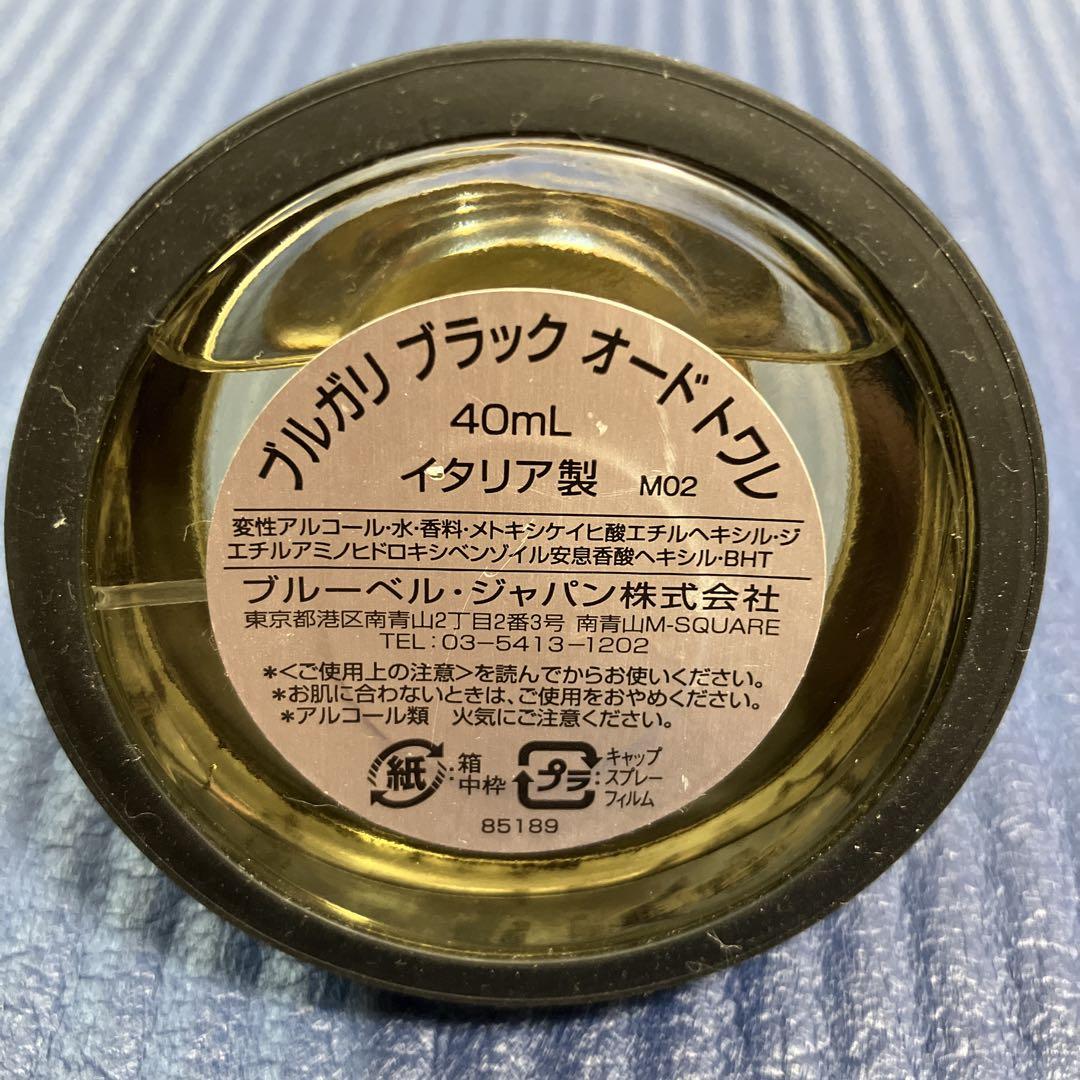 ブルガリ ブラック オードトワレ 40mL