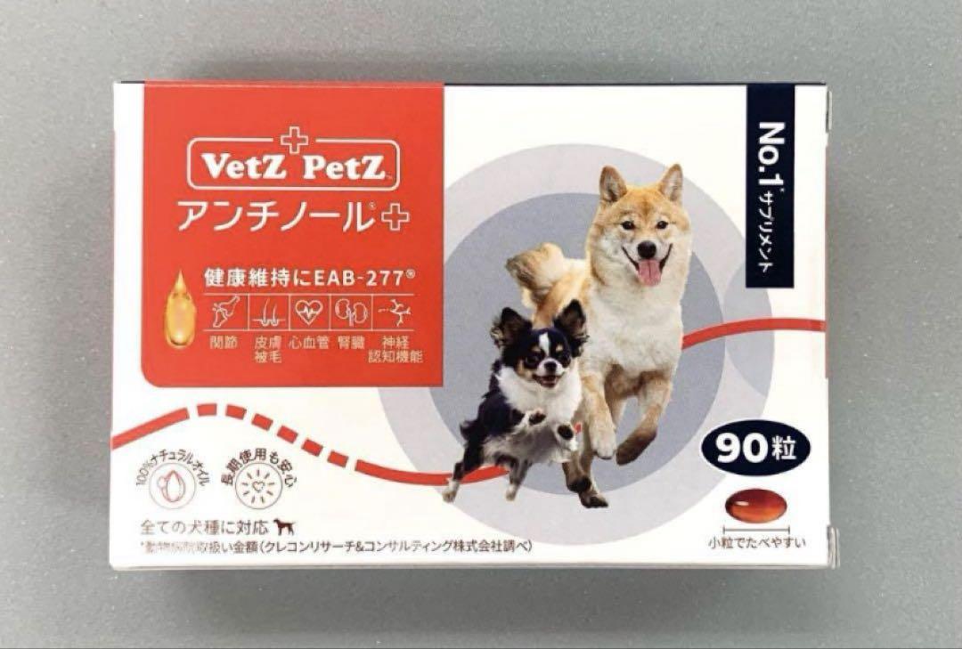 犬 アンチノールプラス 90粒