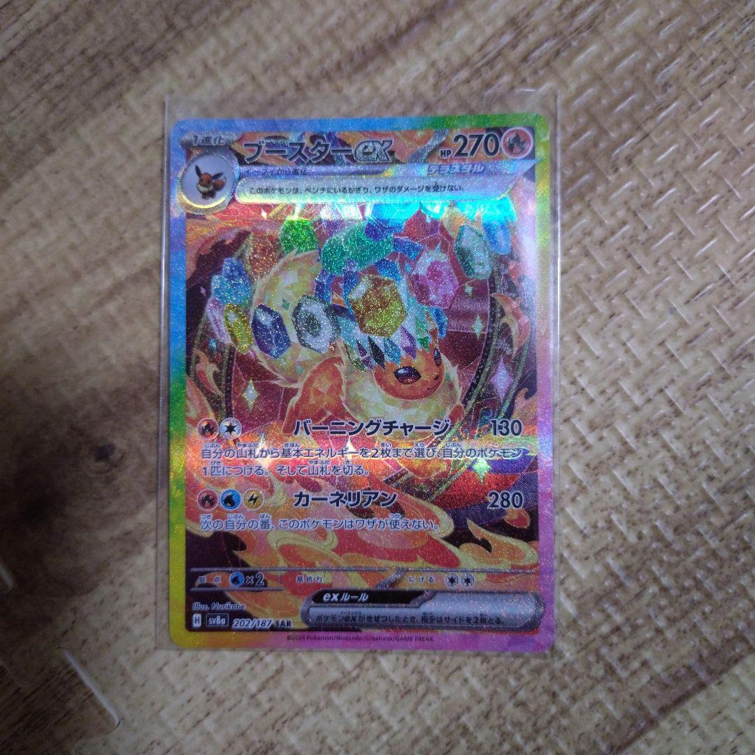 ミロカロス：「スペシャルBOX ポケモンセンターカナザワオープン