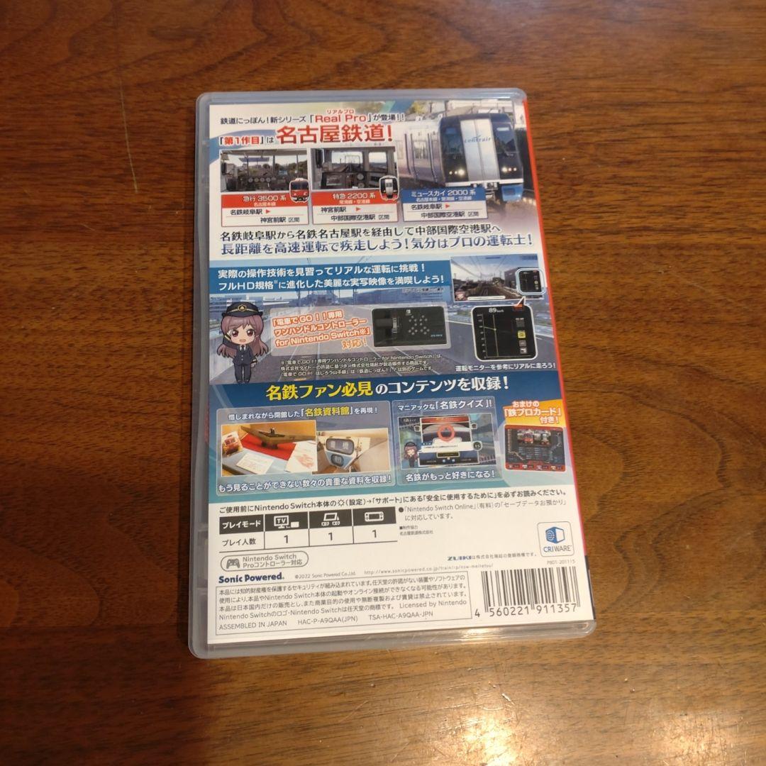 鉄道にっぽん! Real Pro 特急走行! 名古屋鉄道編