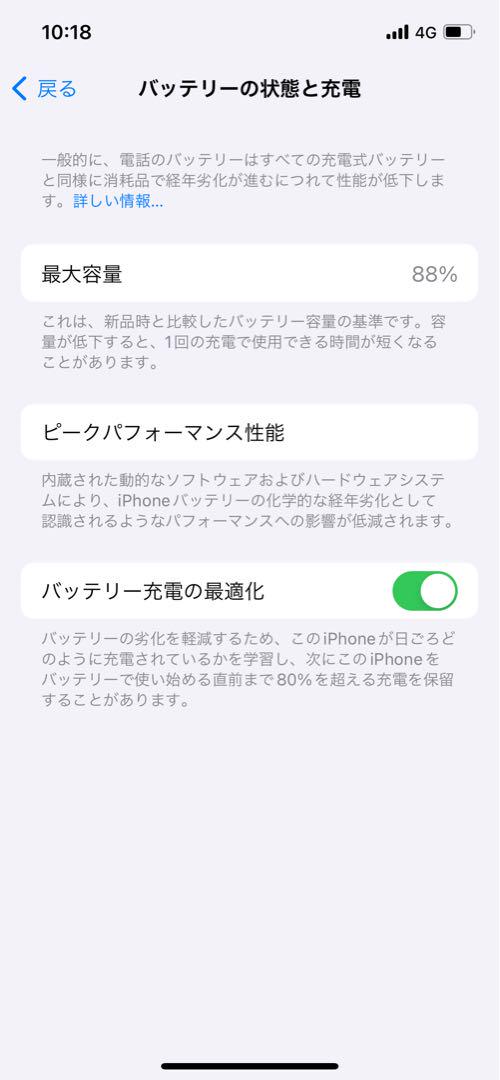 iiPhone 12 64 GB ホワイト バッテリー88％SIMロック解除済