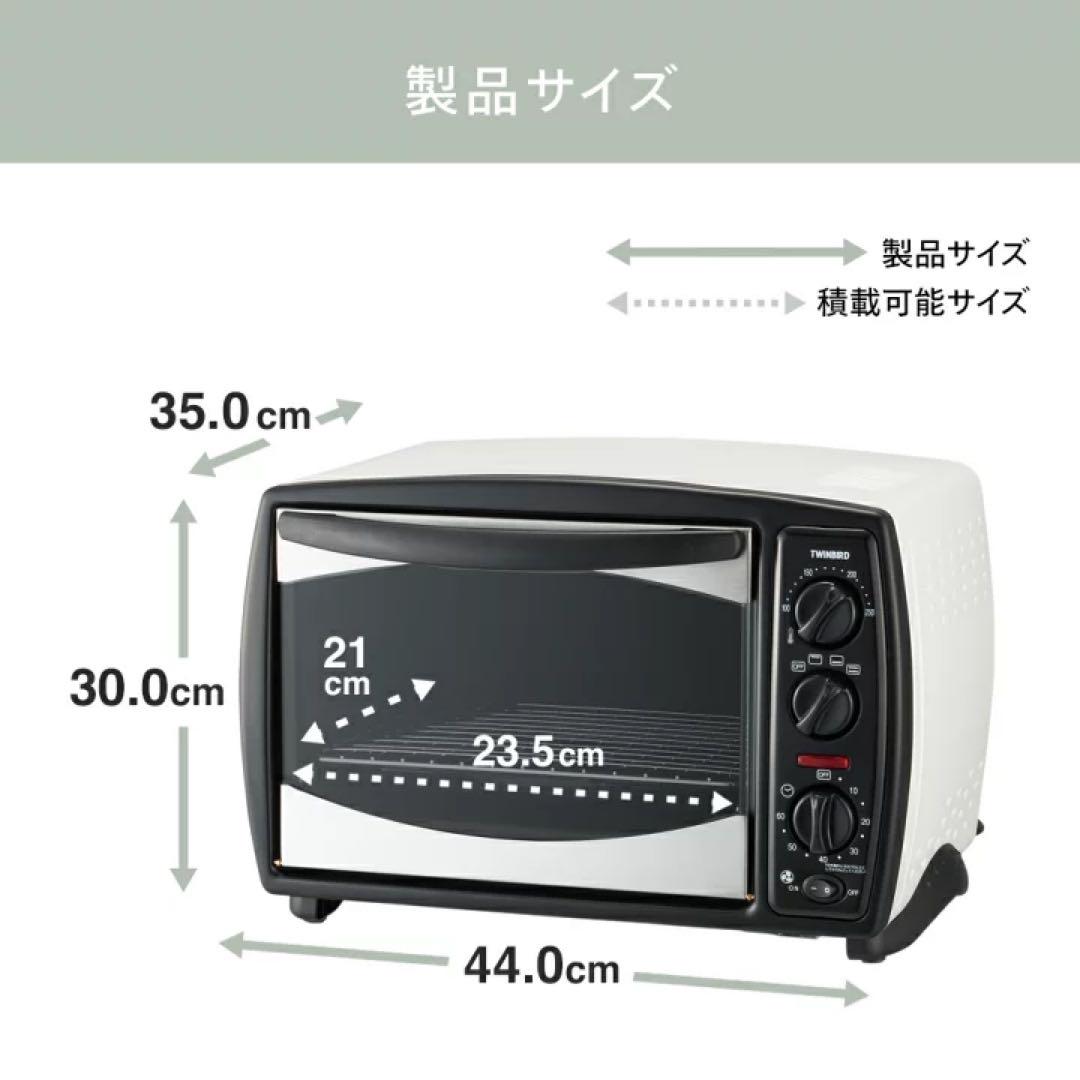 【新品未開封】ツインバードノンフライオーブン 二段調理TS-4119W ホワイト