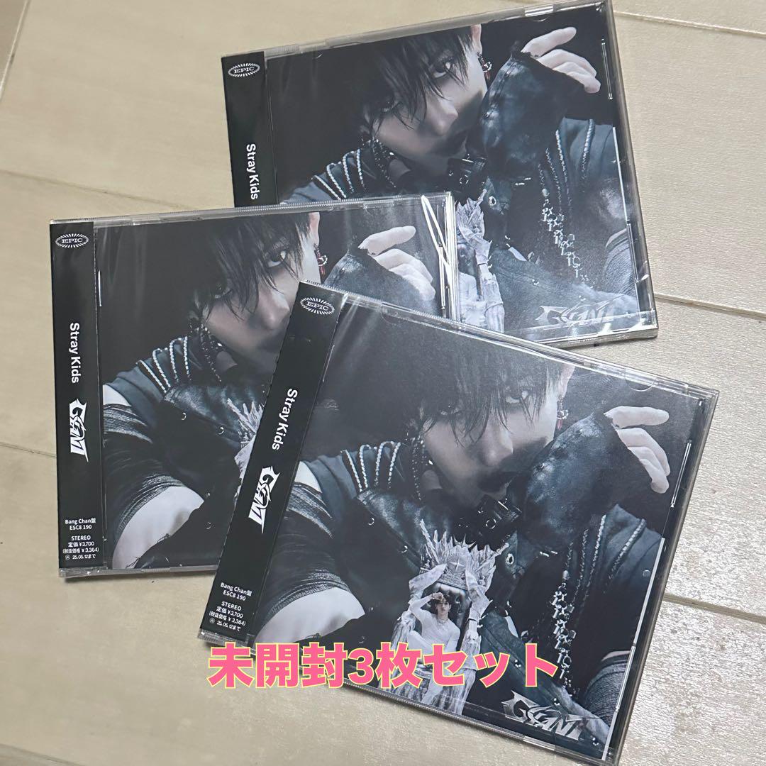 straykids バンチャン GIANT FC盤 4枚 新品未開封 新品未開封 GIANT FC盤 バンチャン アルバム CD スキズ ストレイ