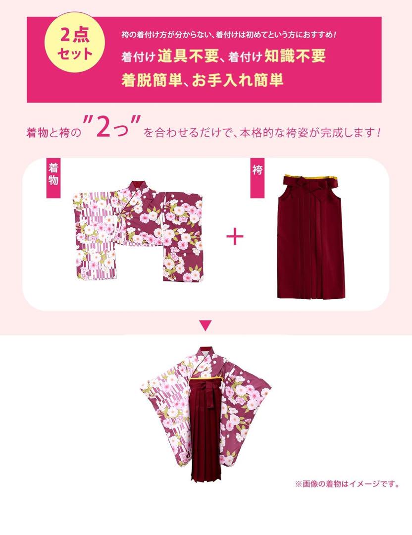 女の子 袴  120cm   新品