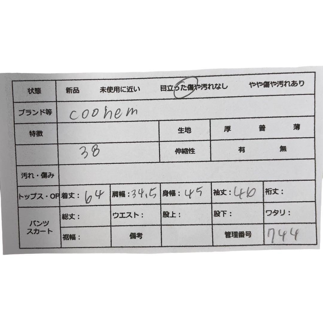 コーヘン ジャケット アウター ノーカラー ツイード カラフル 秋 冬