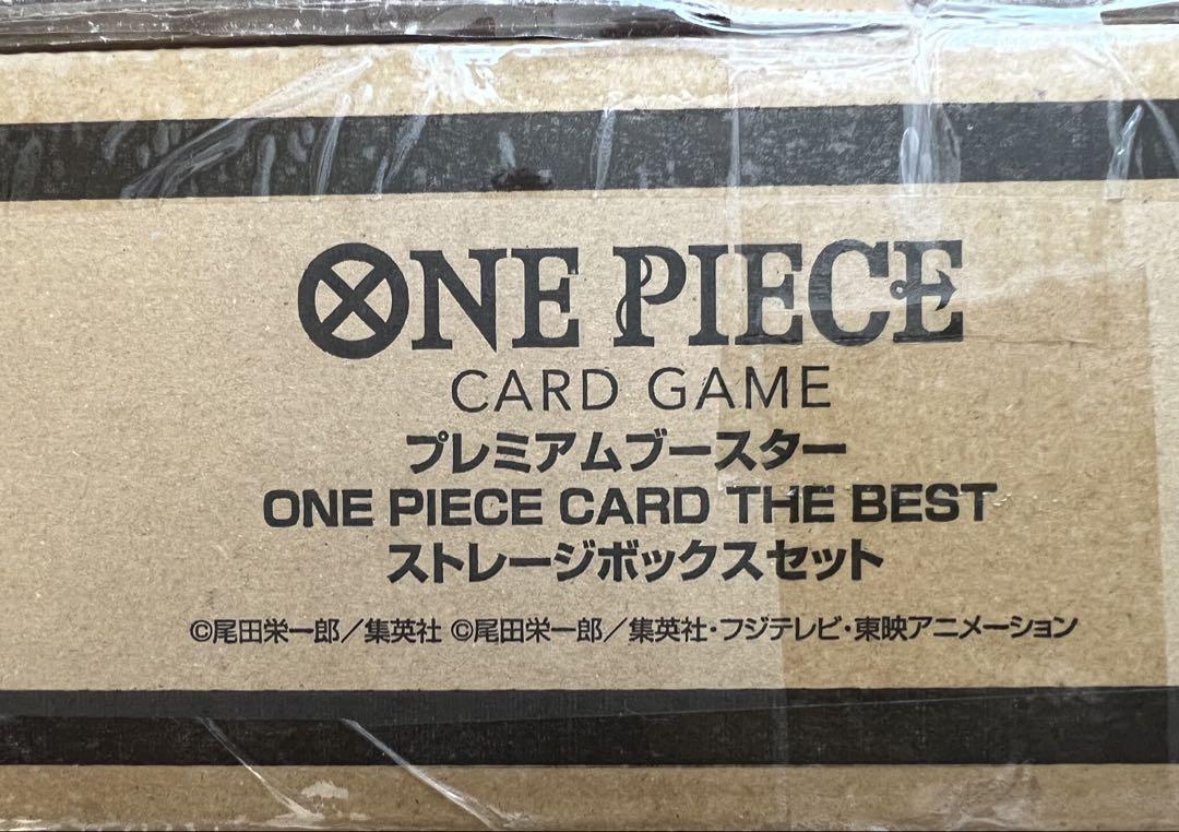 ワンピースカードゲーム　ストレージボックスセット
