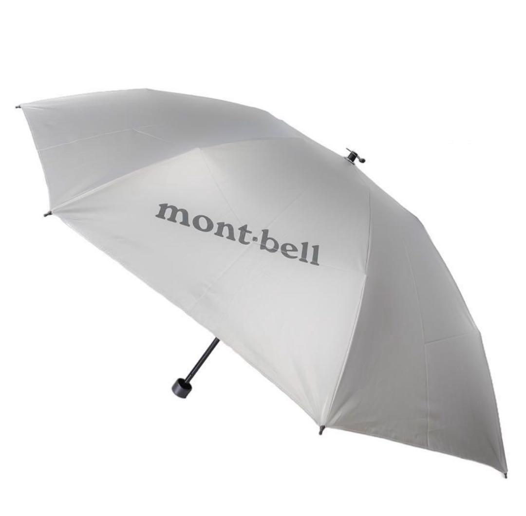 【晴雨兼用】モンベル サンブロックアンブレラ55 収納袋欠品