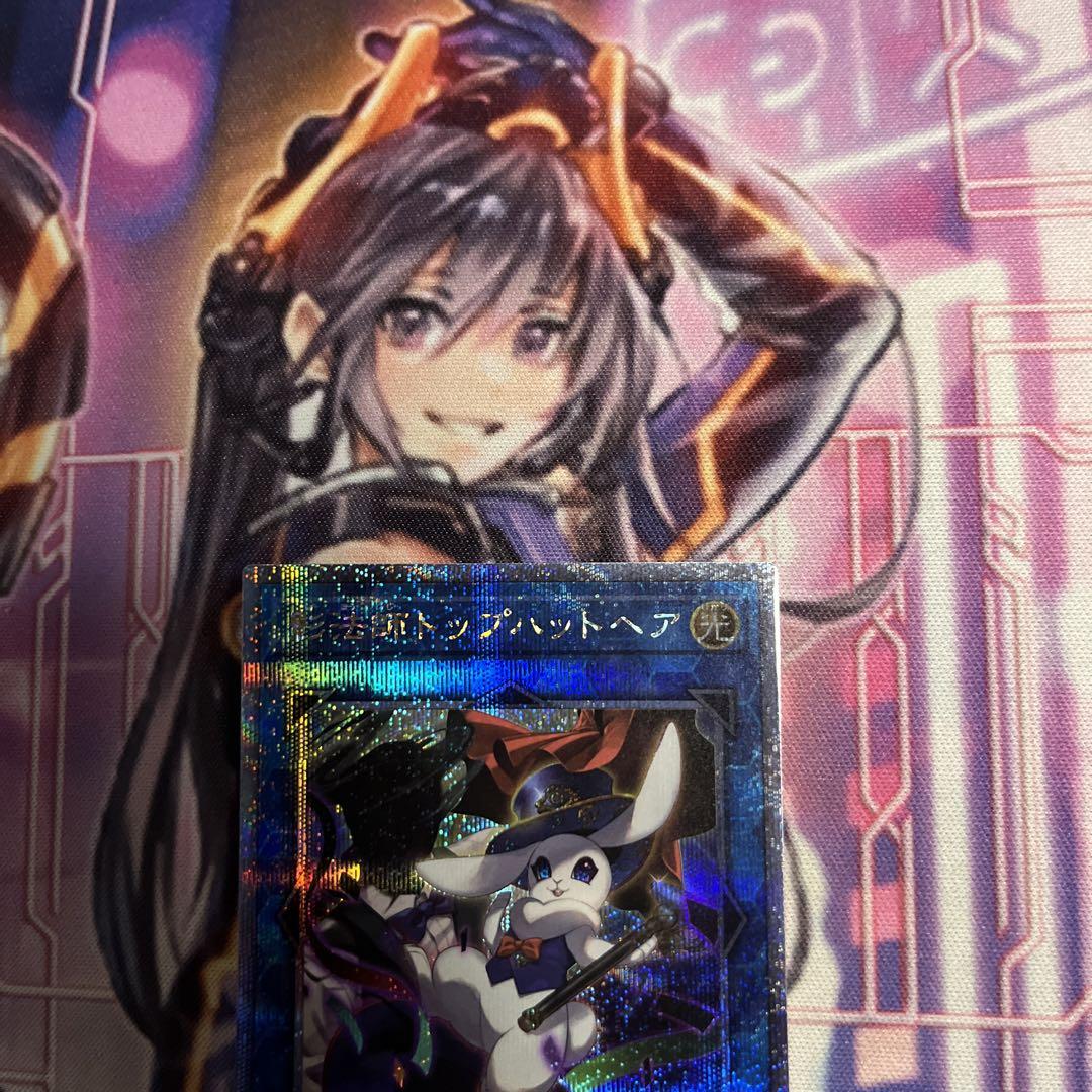 遊戯王 影法師トップハットヘア 25thシークレット