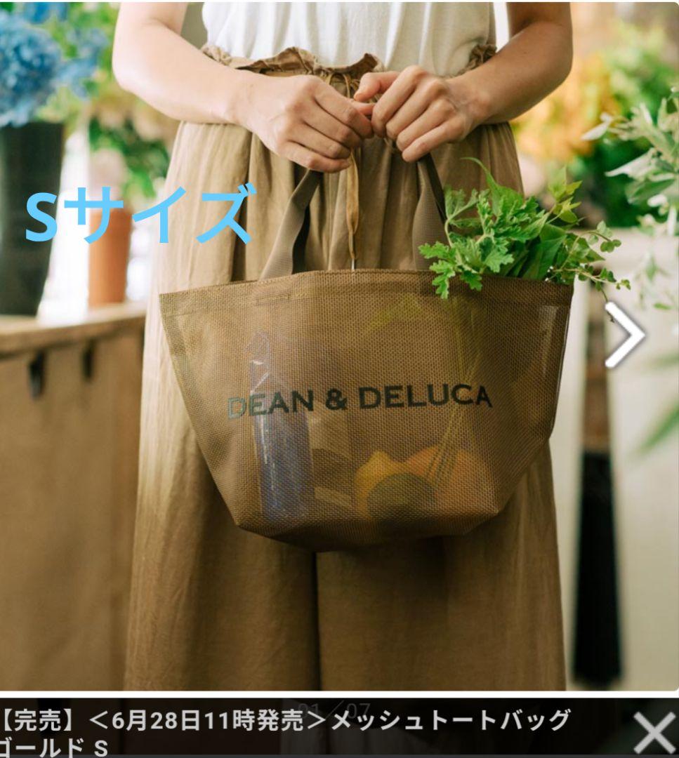 ディーン＆デルーカ DEAN&DELUCA メッシュトートバック ゴールド