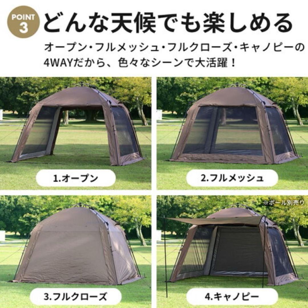 タープテント　フルメッシュ　クイックキャンプ　ワンタッチテント　ワンタッチ