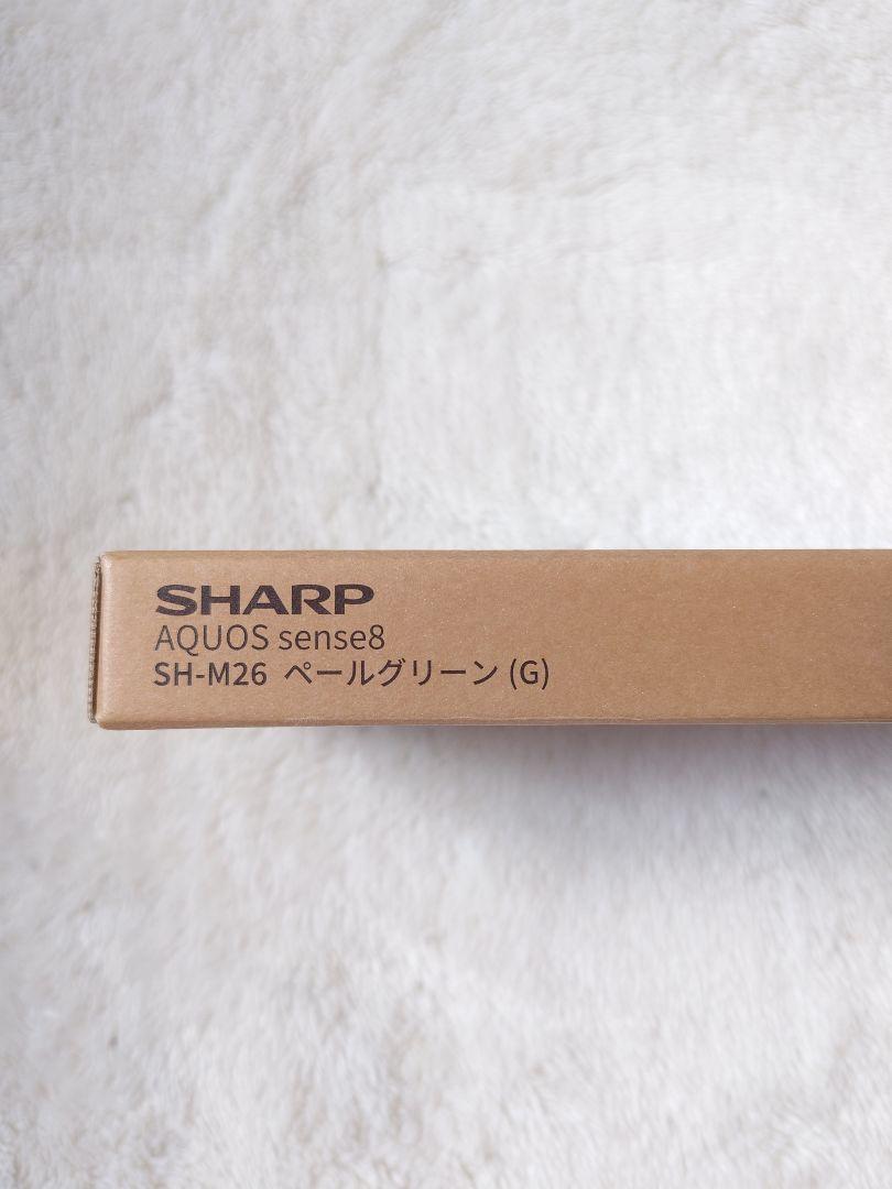 【新品未使用】SHARP AQUOS sense8 SH-M26 ペールグリーン