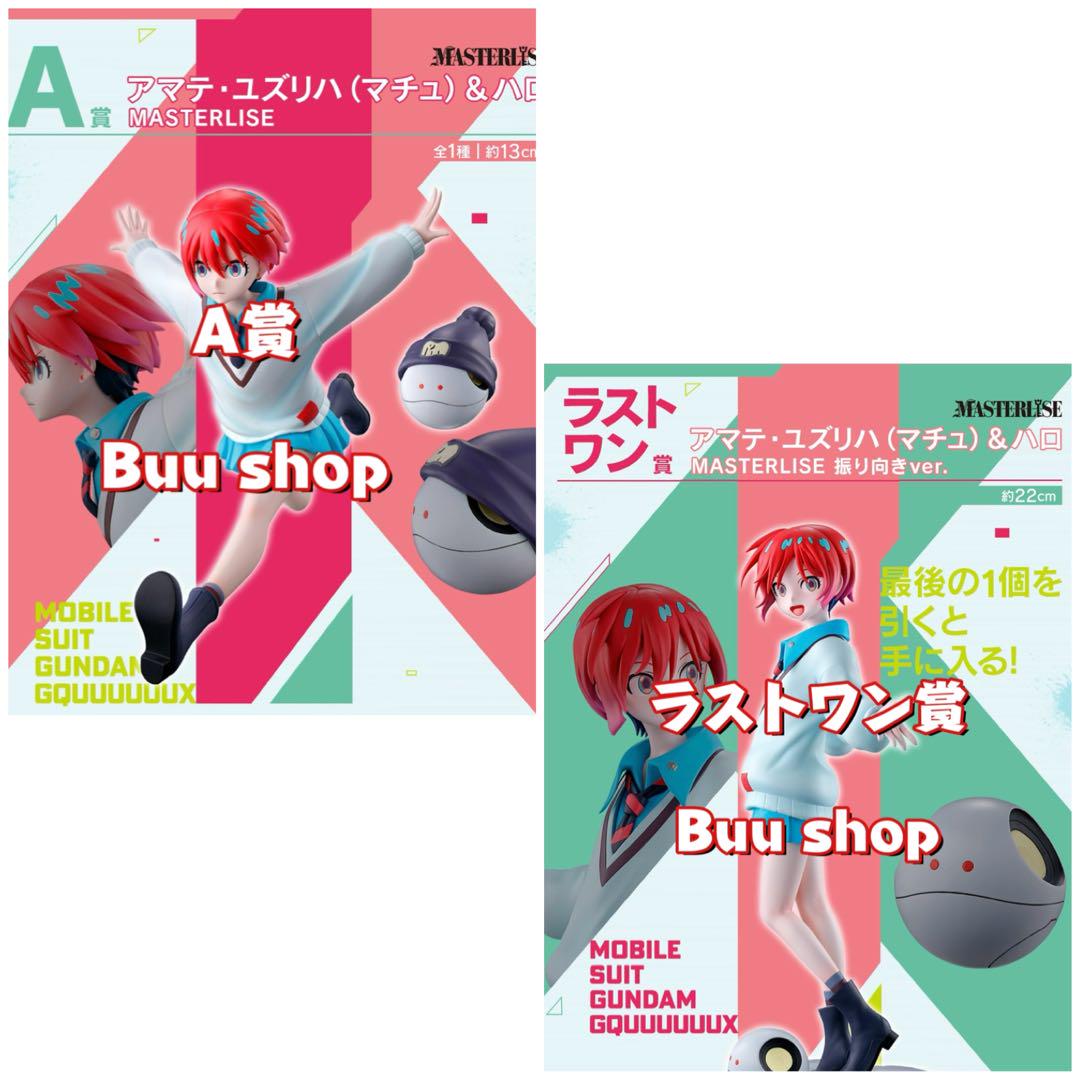 一番くじ 機動戦士Gundam GQuuuuuuXジークアクス A賞ラストワン