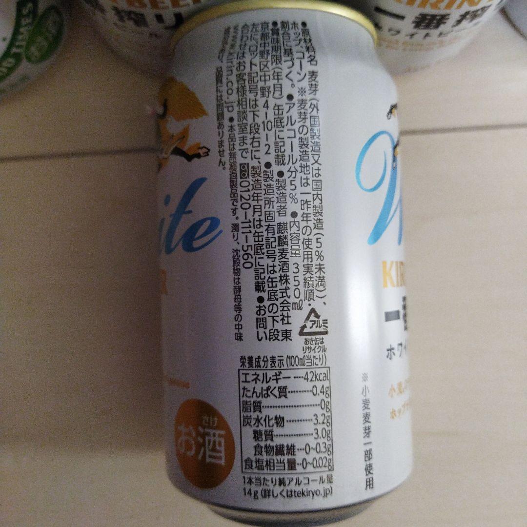 ビール詰め合わせ
